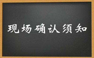 商洛成人高考现场确认时必须携带身份证原件吗？